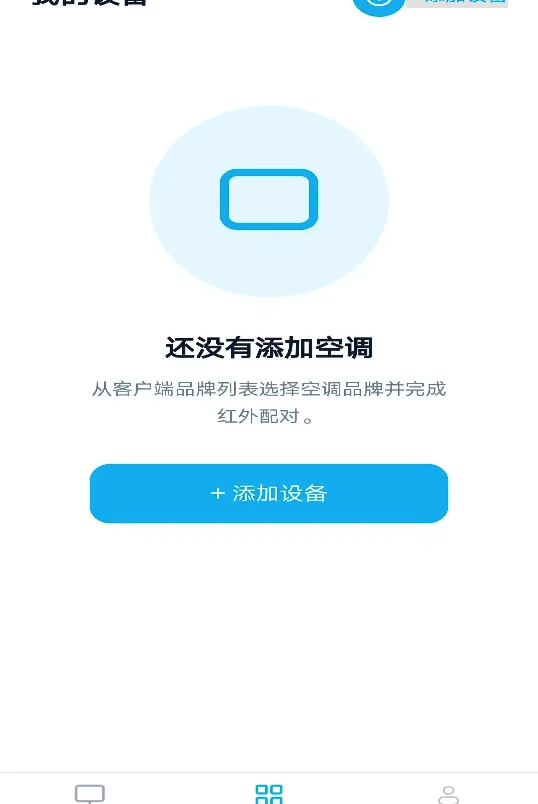 �յ�ң����������(�ֻ��յ�ң����)v1.1.9.7 �ٷ������ͼ0