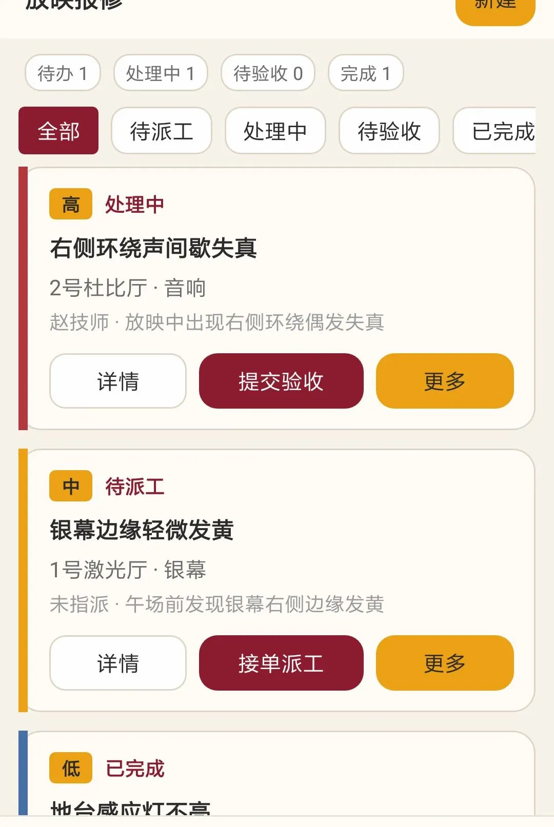 ����Ӱ����APP2026���°汾v1.0.0 �ٷ������ͼ2