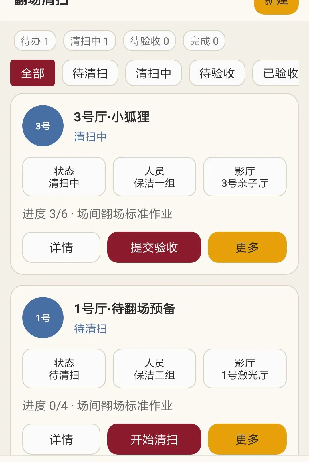 ����Ӱ����APP2026���°汾v1.0.0 �ٷ������ͼ1