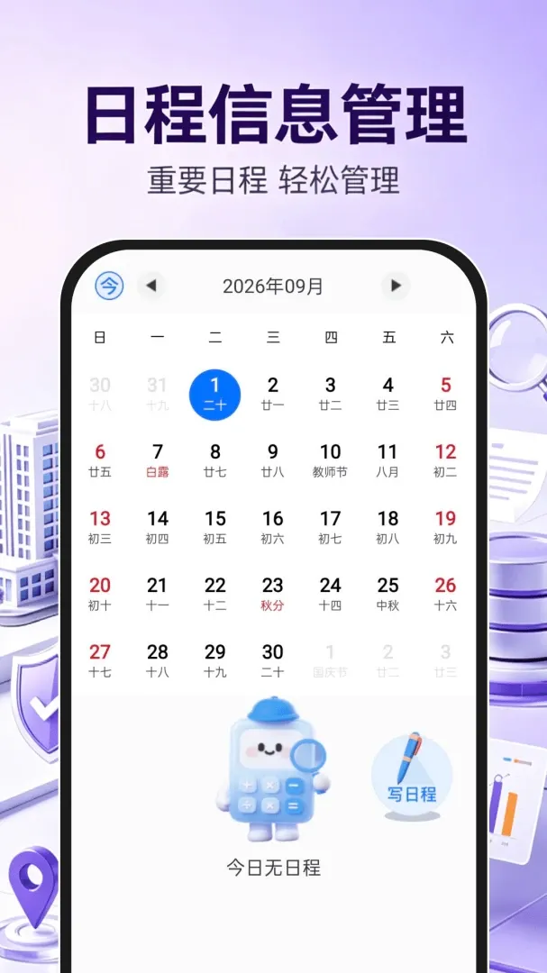 企业信息信用查询通最新手机版 企业信息信用查询通最新手机版