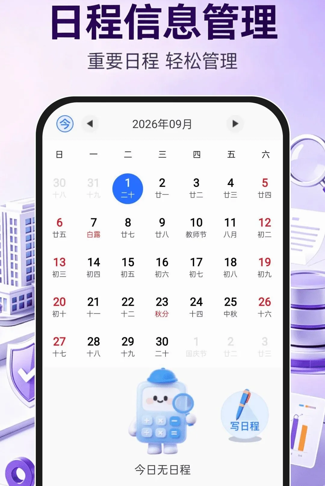 ��ҵ��Ϣ���ò�ѯͨ�����ֻ���v1.0.1 ��Ѱ��ͼ3