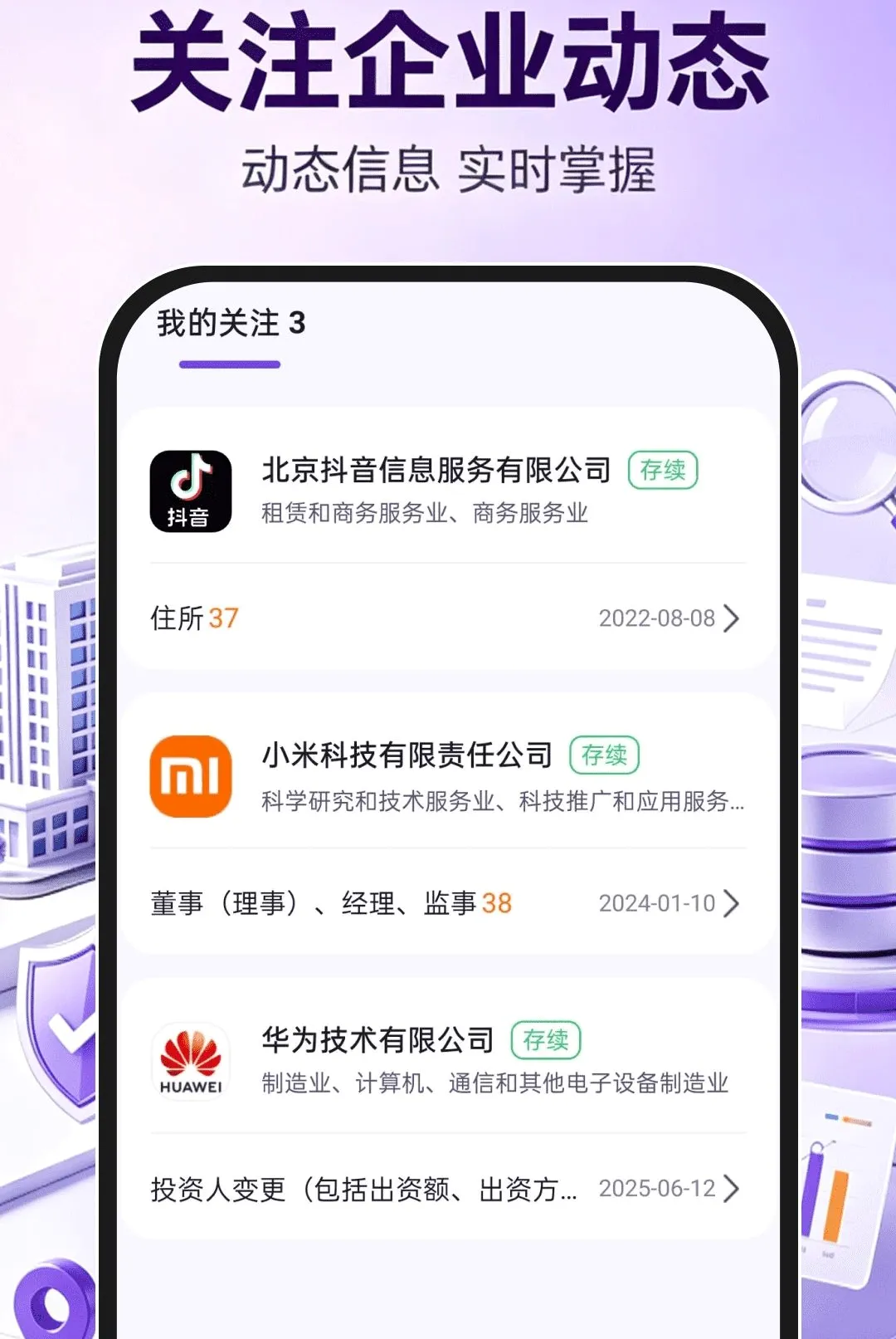 ��ҵ��Ϣ���ò�ѯͨ�����ֻ���v1.0.1 ��Ѱ��ͼ2