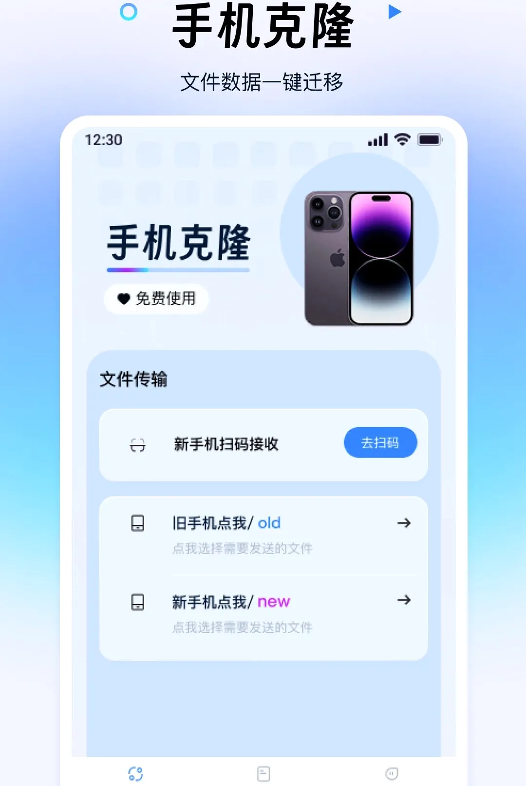 ������ݰ�һ���(�ֻ����ݰ�һ���)v1.0.0 ��׿���ͼ0