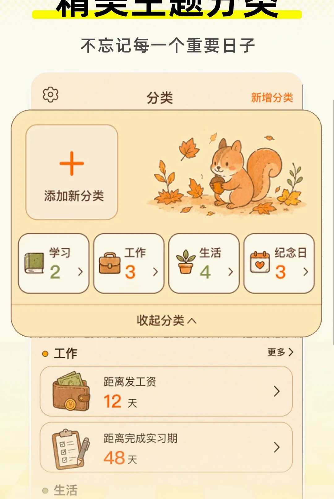 ����ʱDayMaste�����ֻ���v1.0.1 ��׿���ͼ0
