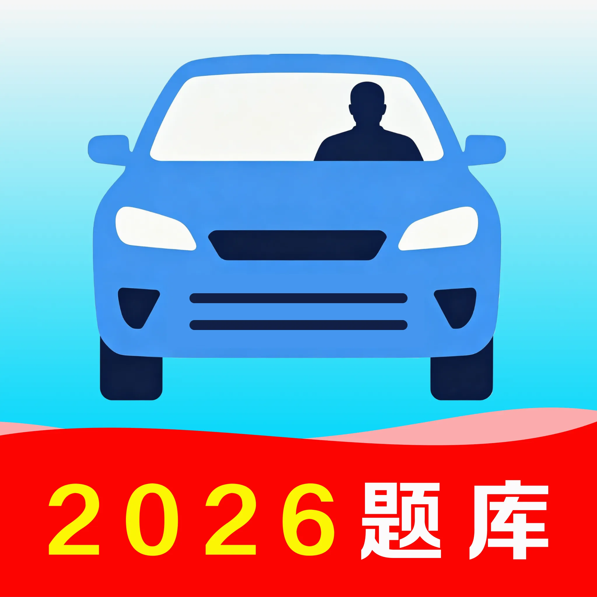 �ݿ�һ����ͨ����APP2026�ٷ����°汾