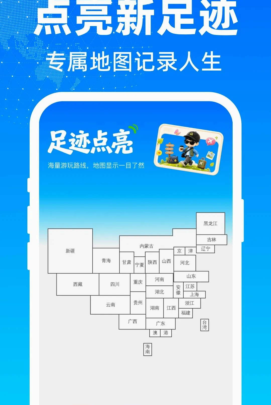 畅行极速免费导航软件安卓版手机版 畅行极速免费导航软件安卓版手机版