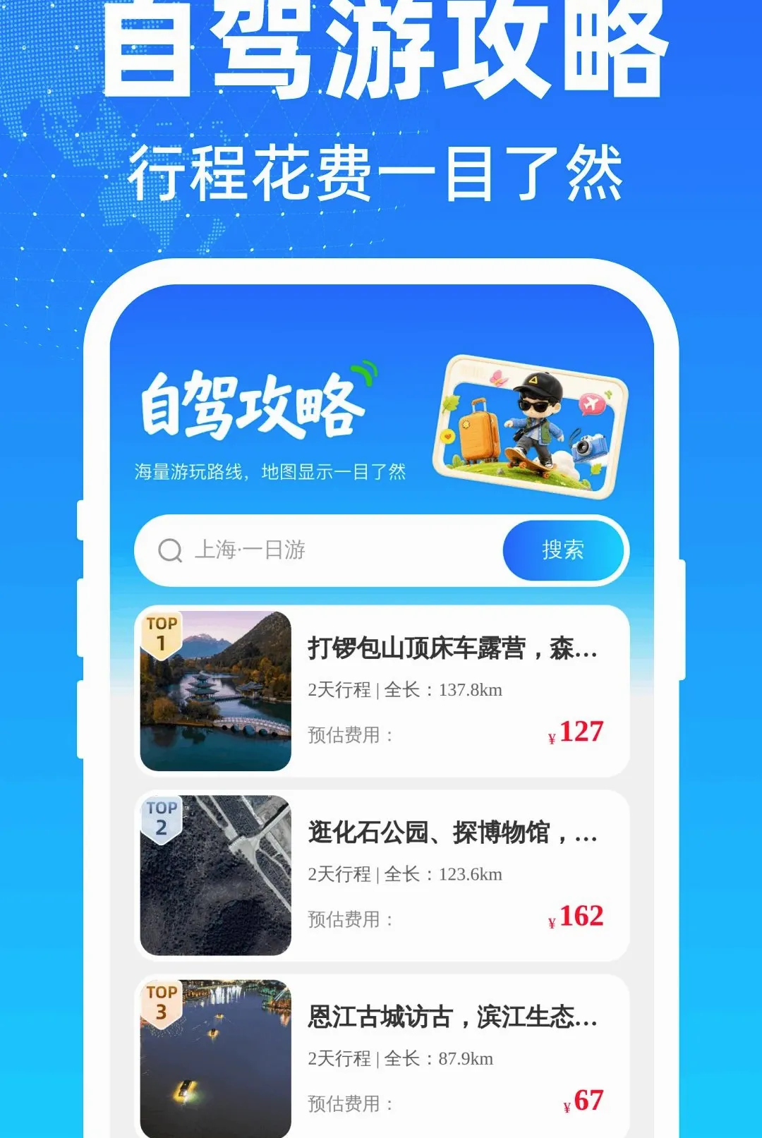 畅行极速免费导航软件安卓版手机版 畅行极速免费导航软件安卓版手机版