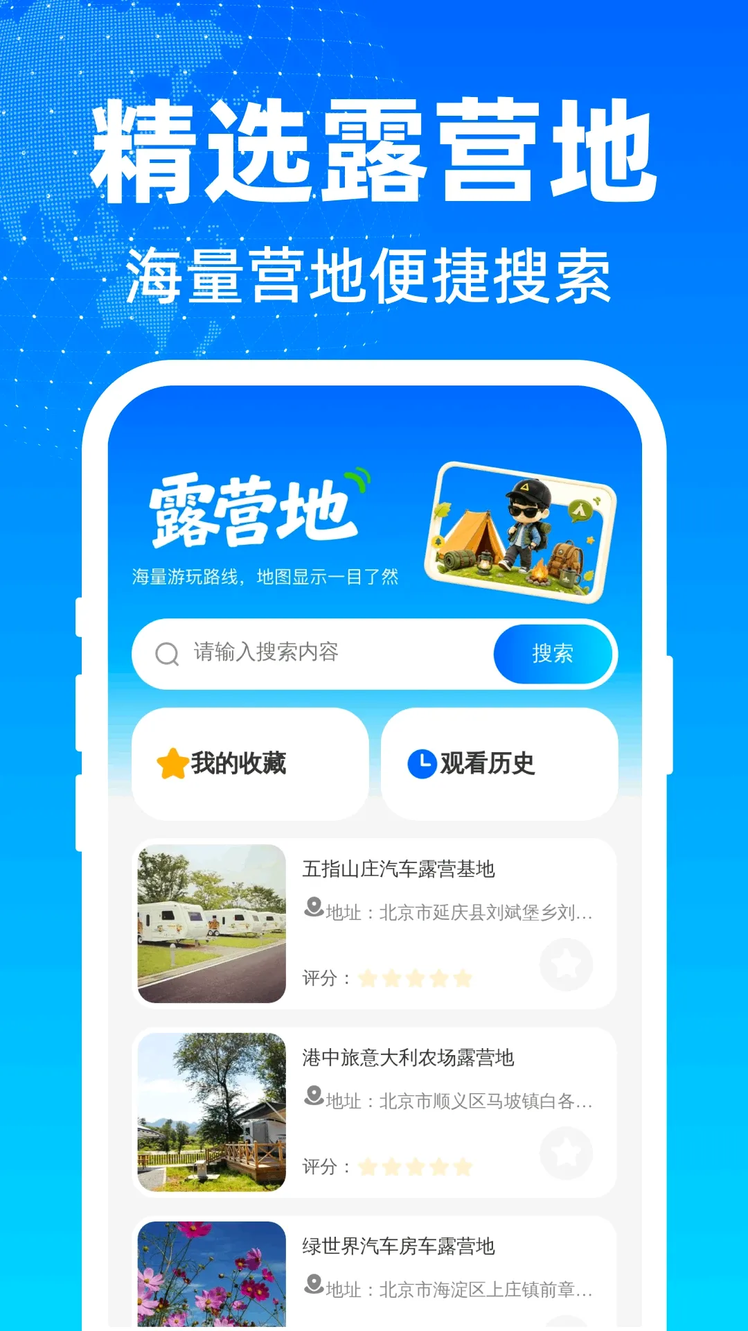 ���м�����ѵ���������׿���ֻ���v1.0.0 ��Ѱ��ͼ2