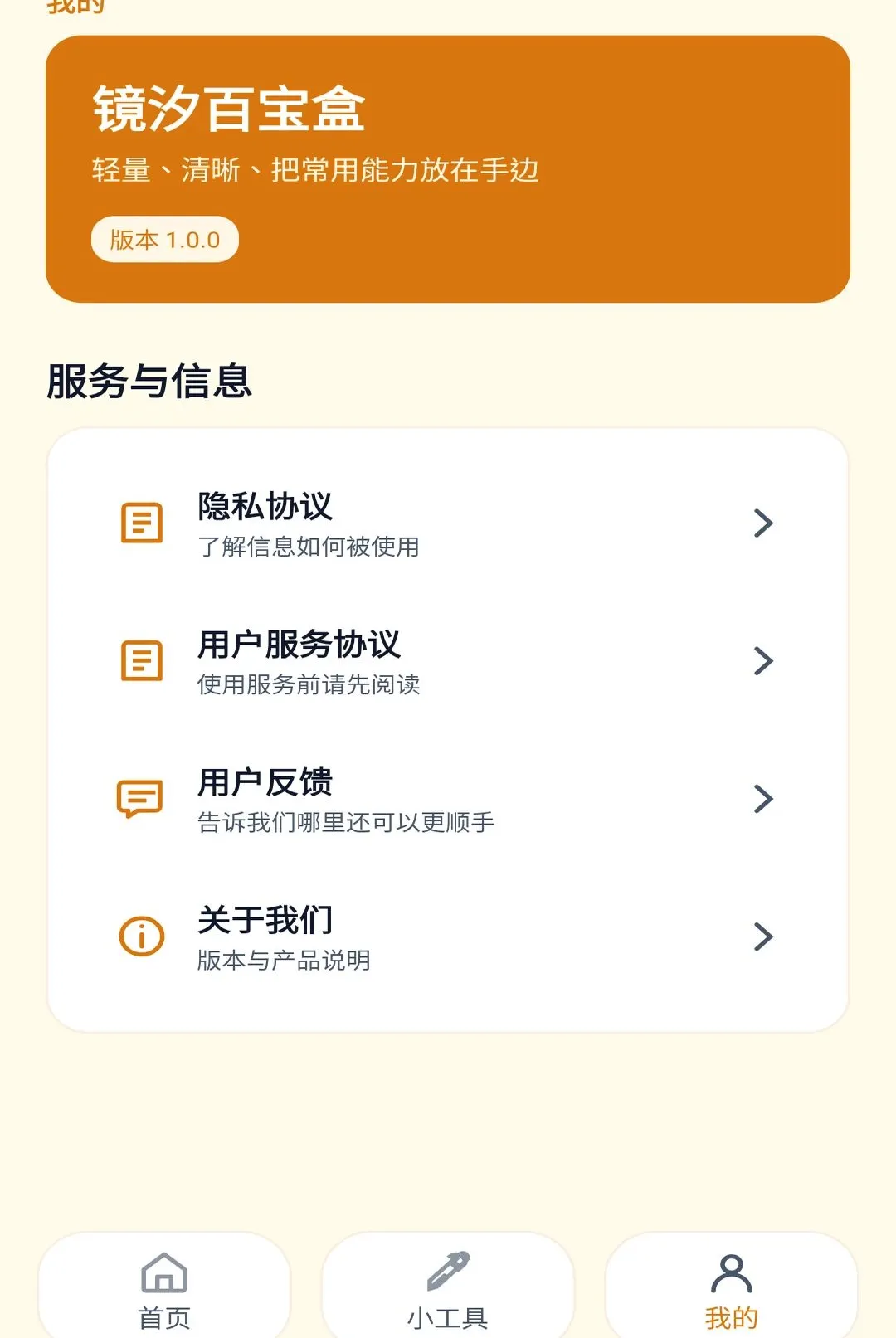 ��ϫ�ٱ��а�׿���ֻ���v1.0.0 ��Ѱ��ͼ0