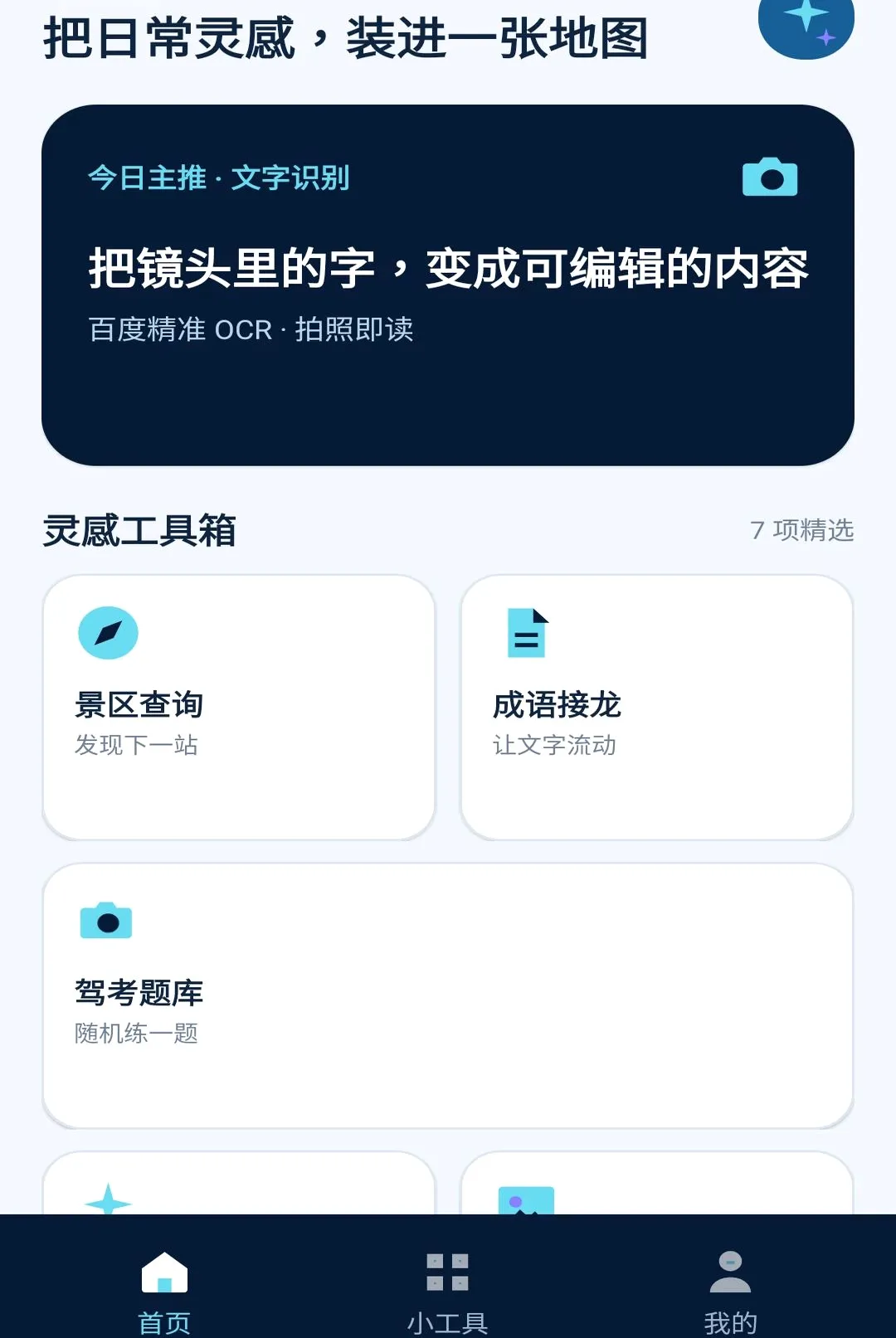 ��ɭ����2026�ٷ����°汾v1.0.0 ��׿���ͼ2