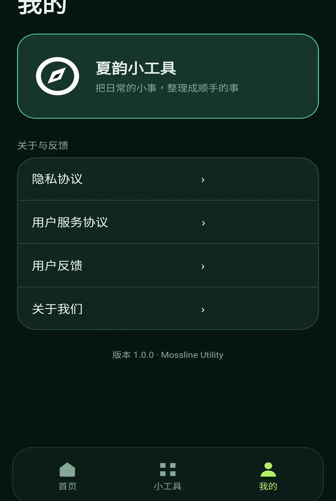 ����С����2026���°汾v1.1.0 �ٷ������ͼ2
