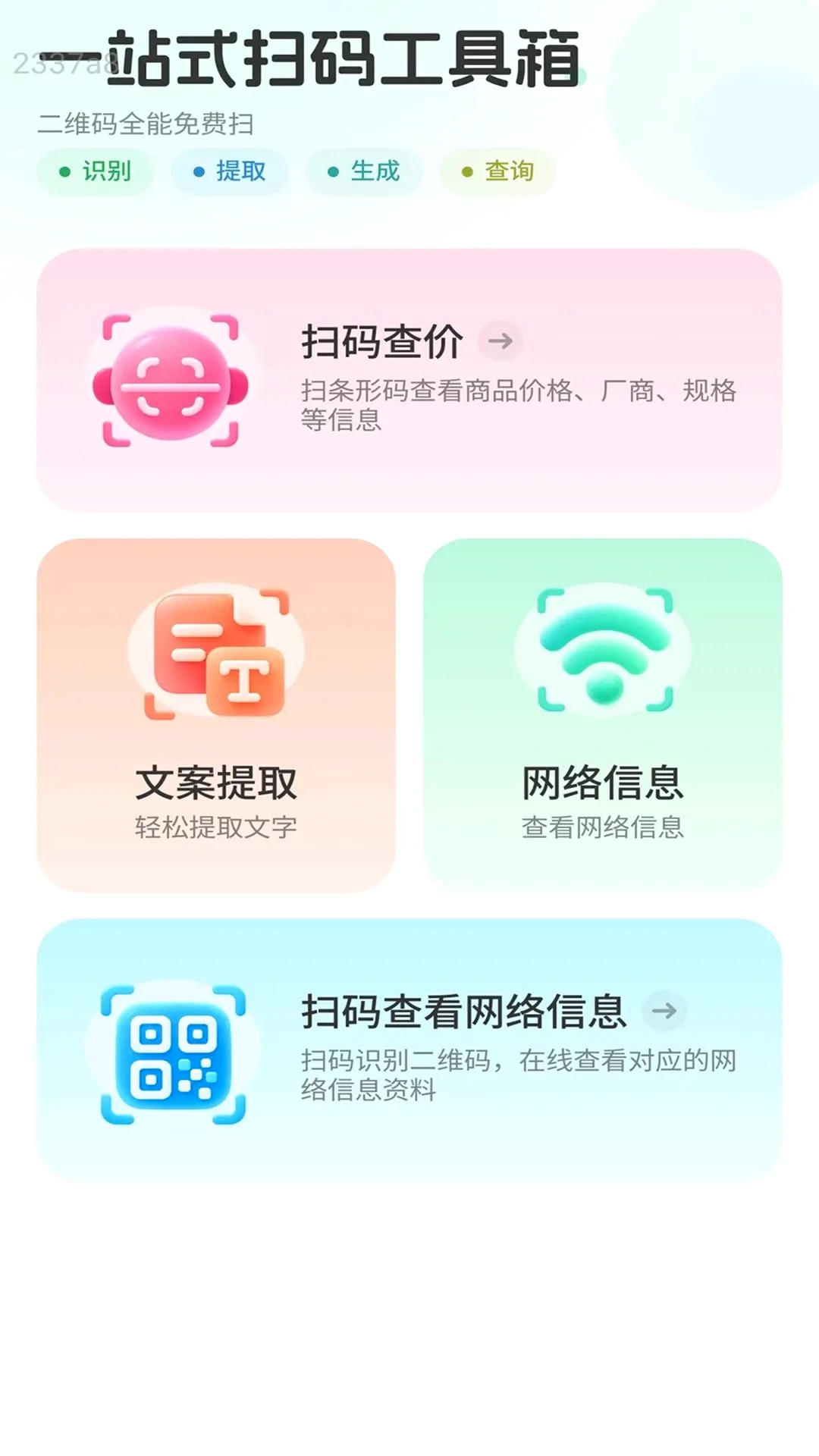 �������������ֻ���v2.0.1 ��Ѱ��ͼ3