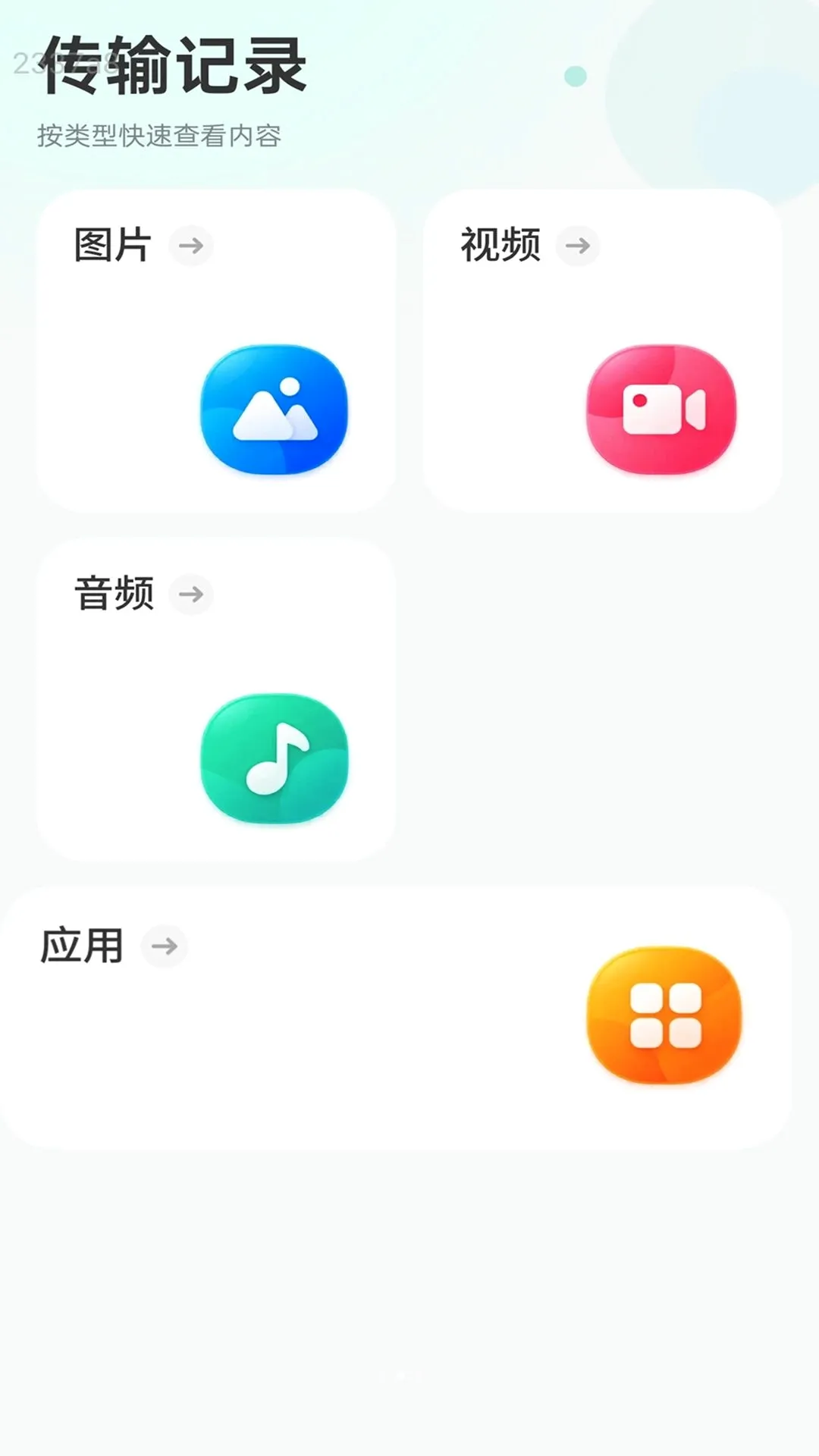 �������������ֻ���v2.0.1 ��Ѱ��ͼ1