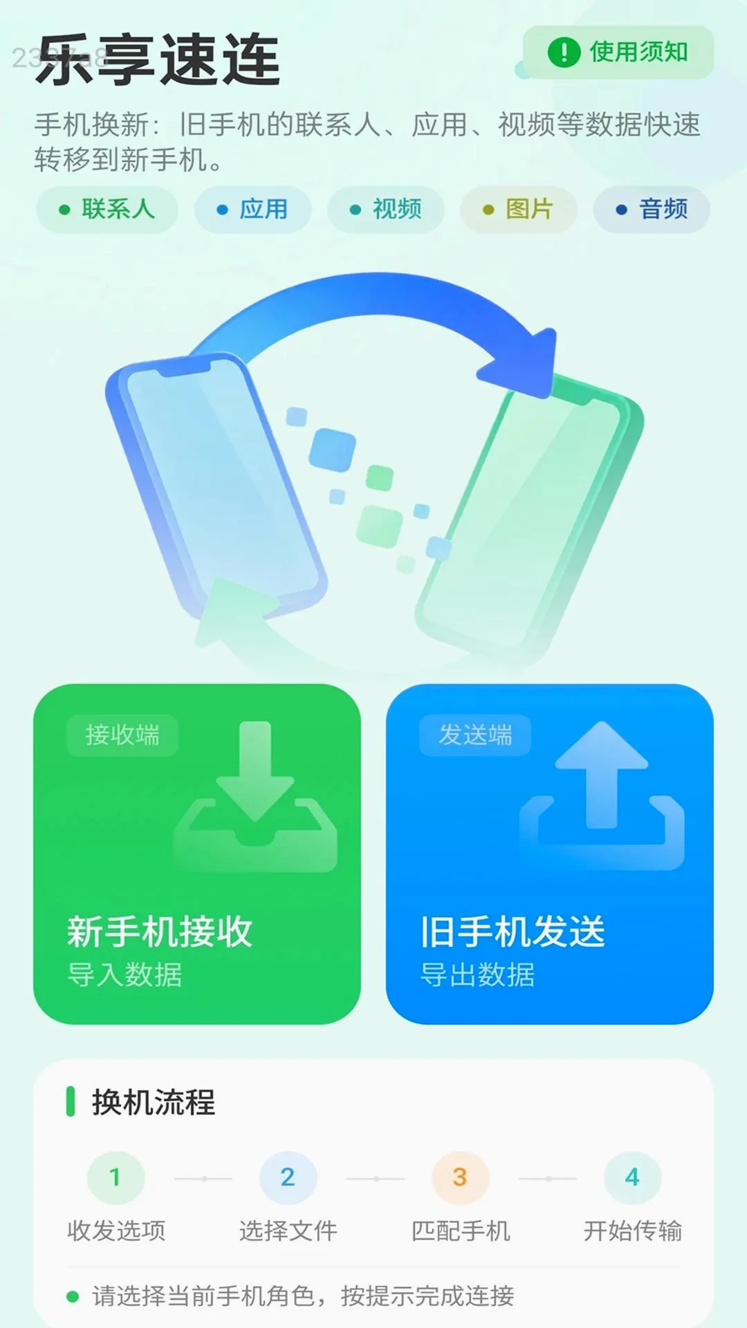 �������������ֻ���v2.0.1 ��Ѱ��ͼ0