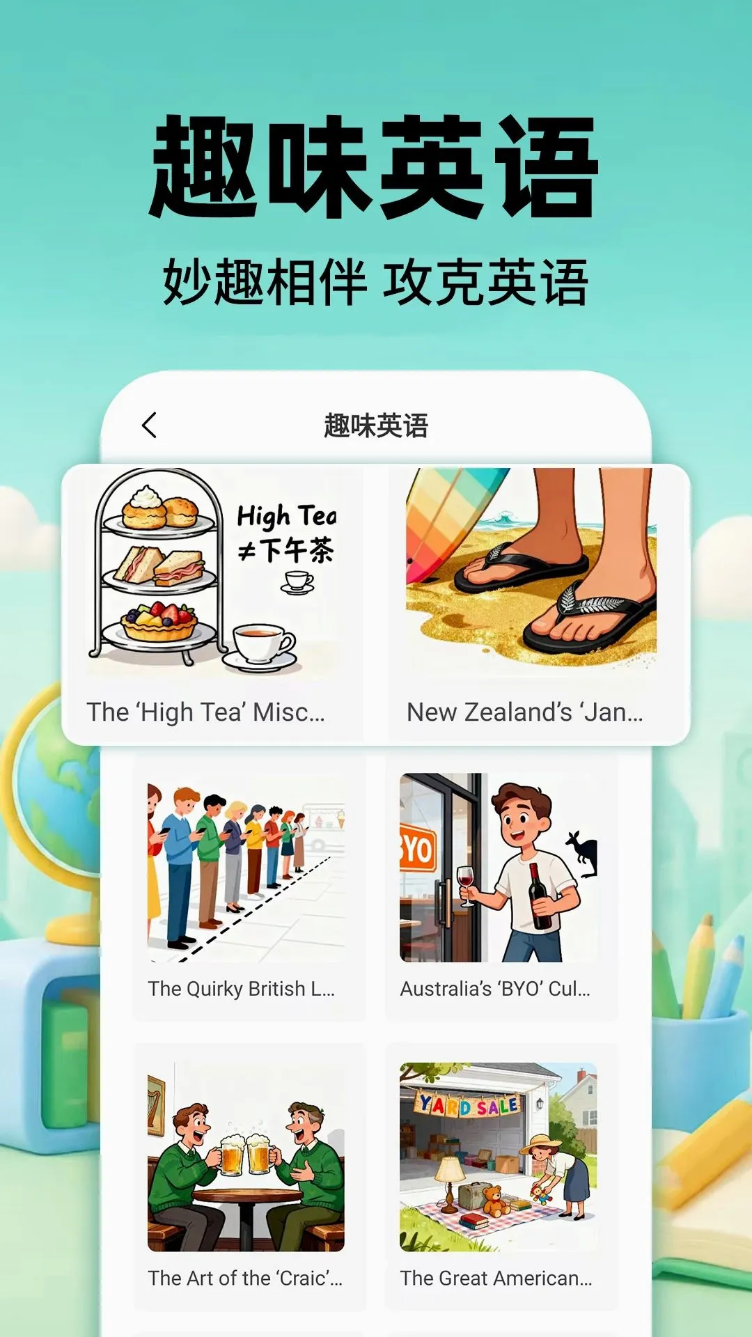 Ӣ���������������(Ӣ������ѧϰ����)v1.0.2 ��׿���ͼ0