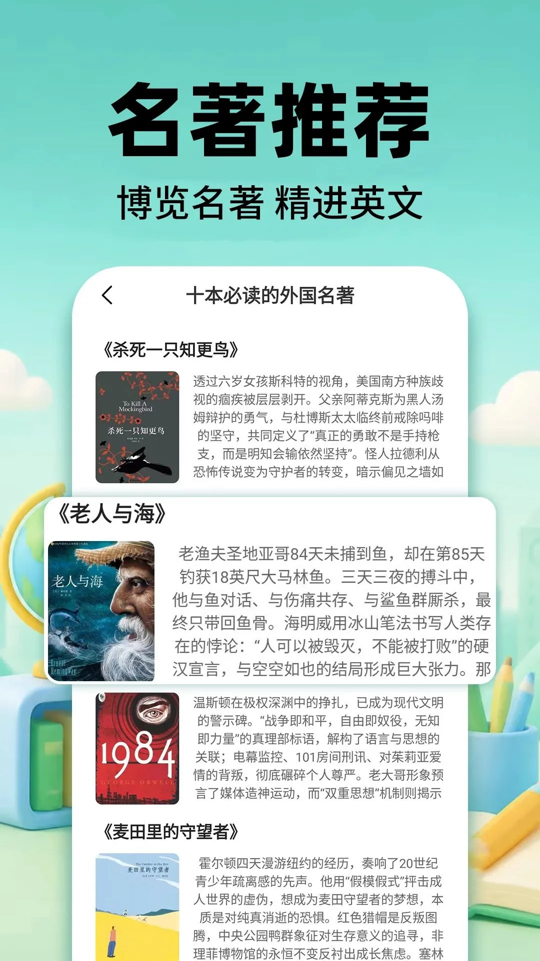 Ӣ���������������(Ӣ������ѧϰ����)v1.0.2 ��׿���ͼ1