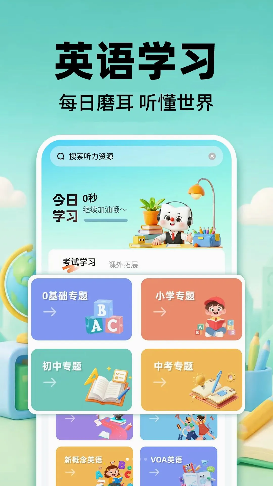 Ӣ���������������(Ӣ������ѧϰ����)v1.0.2 ��׿���ͼ3
