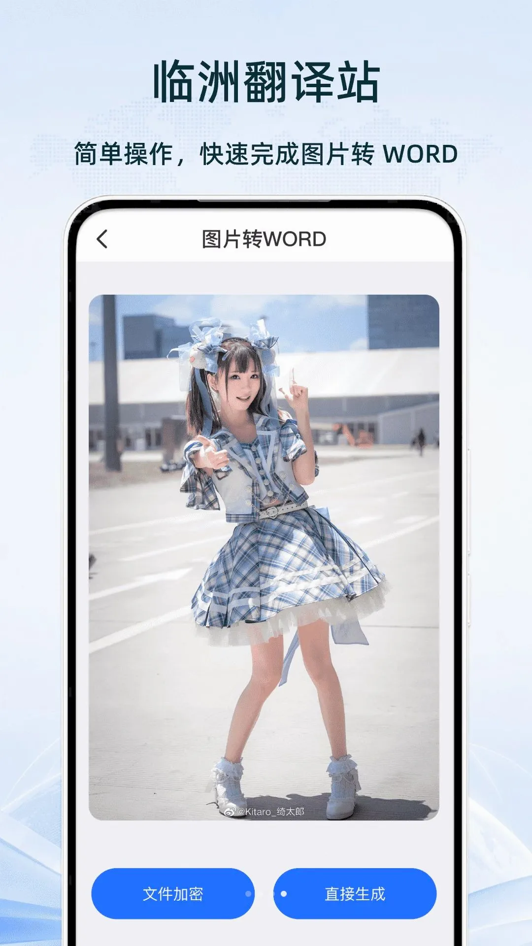 ���޷���վ(ʵ�ù���Ӧ��)v1.0 �ٷ������ͼ2