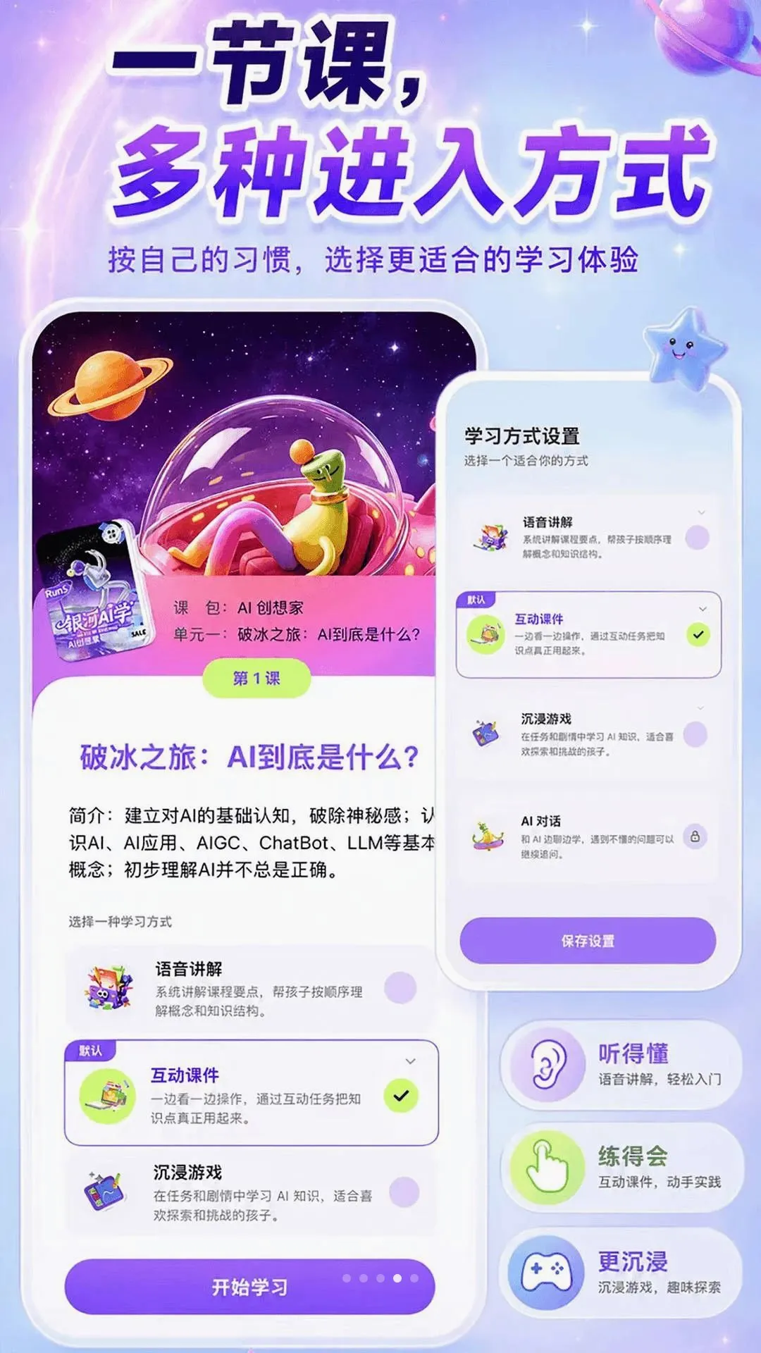 ����AIѧ(AI��������ѧϰ)v1.1.6 �ٷ������ͼ0