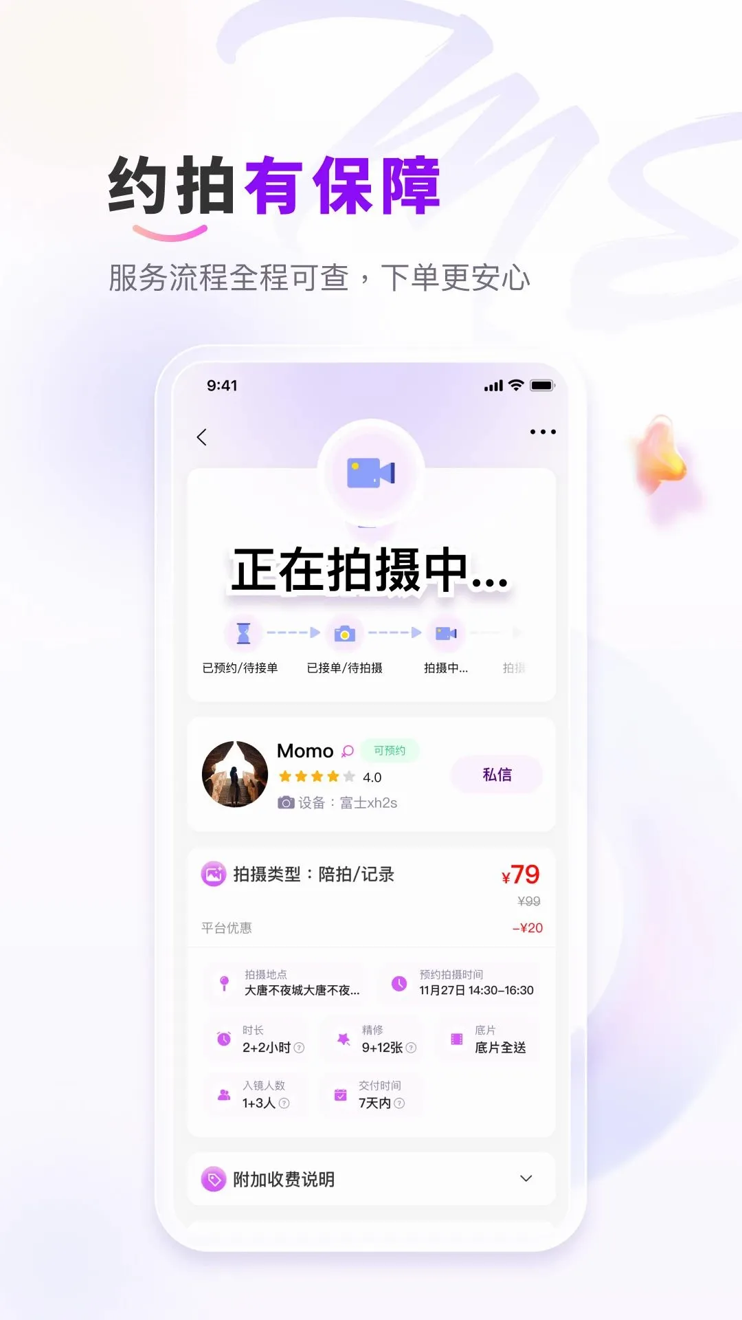 ��me��Ӱ(��ӰԼ��ƽ̨)v1.0.2 ��׿���ͼ1