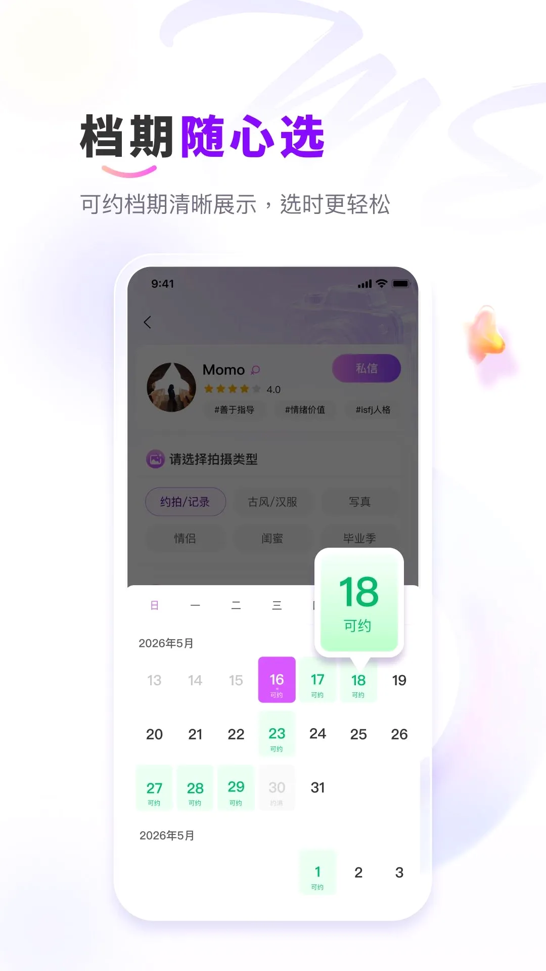 ��me��Ӱ(��ӰԼ��ƽ̨)v1.0.2 ��׿���ͼ3