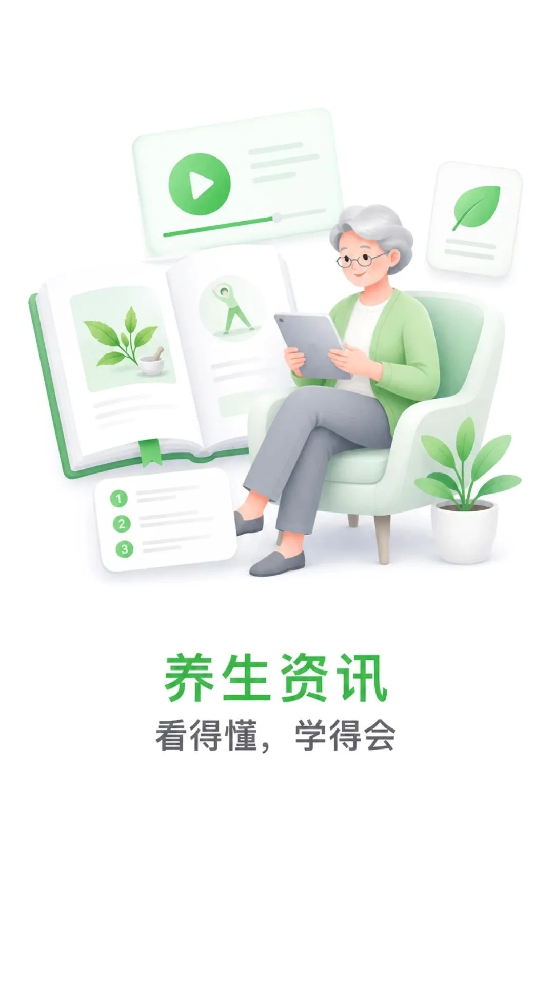 立乐康(康养助手) 立乐康(康养助手)