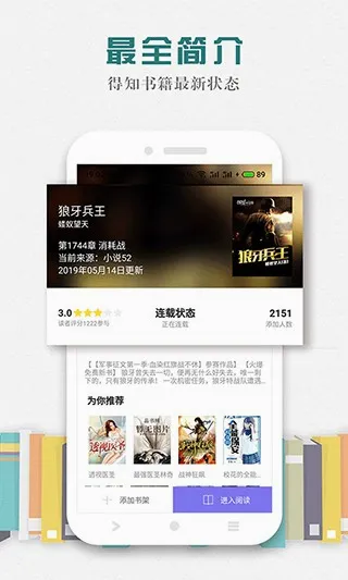 松鼠畅听(听书软件) 松鼠畅听(听书软件)