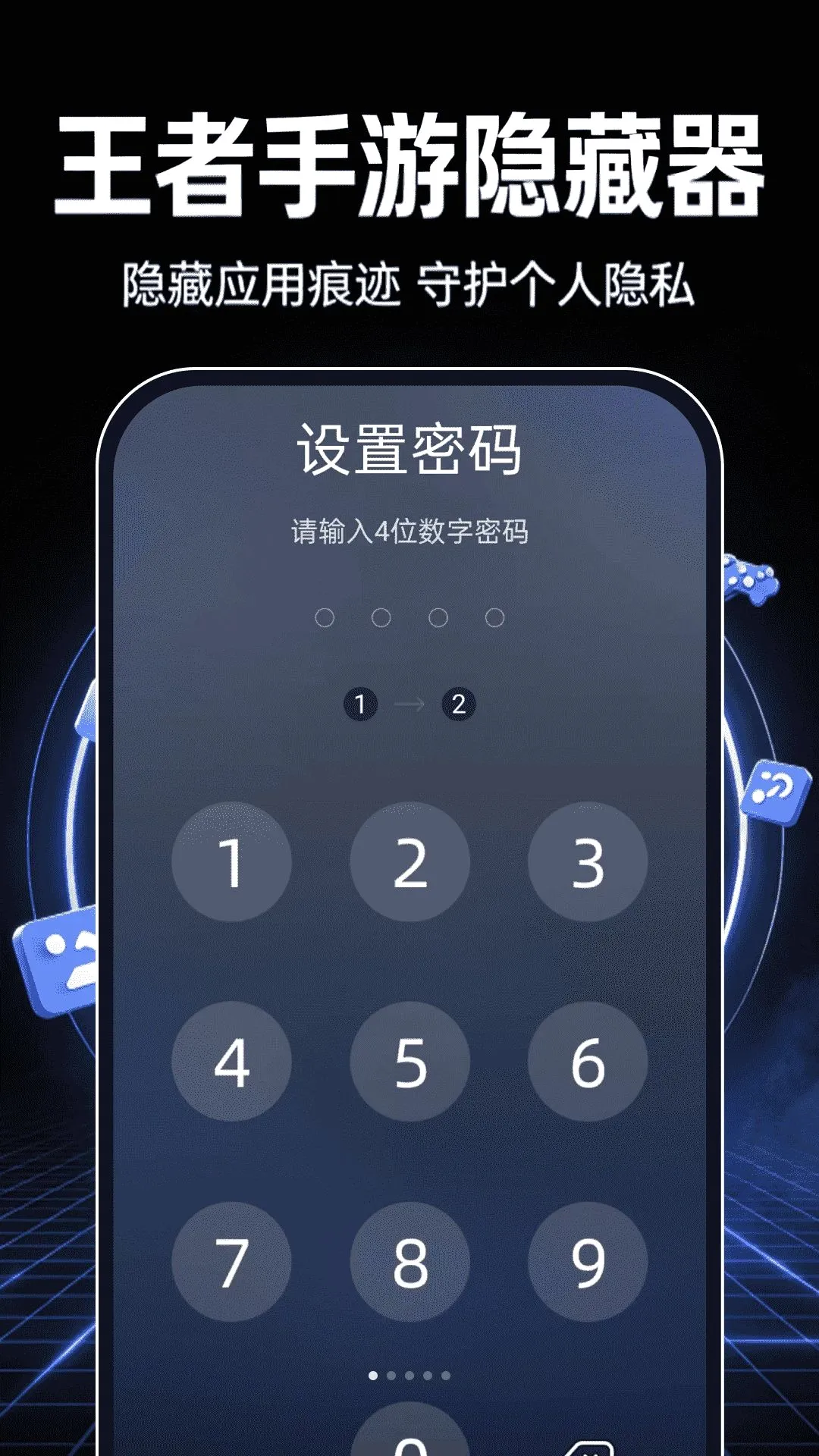 ��������������(Ӧ����˽����)v1.0.0 ��׿���ͼ3