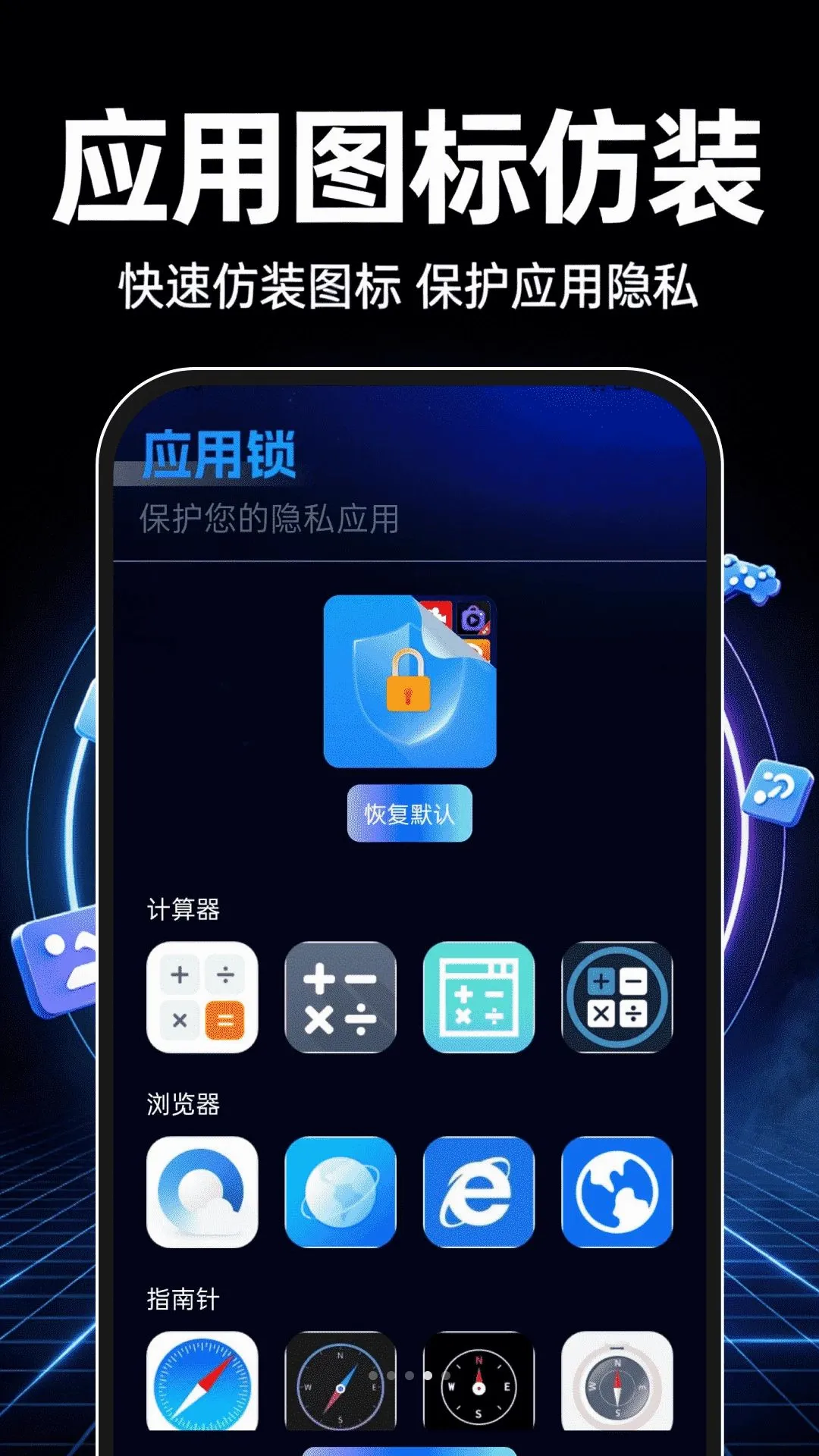 ��������������(Ӧ����˽����)v1.0.0 ��׿���ͼ0