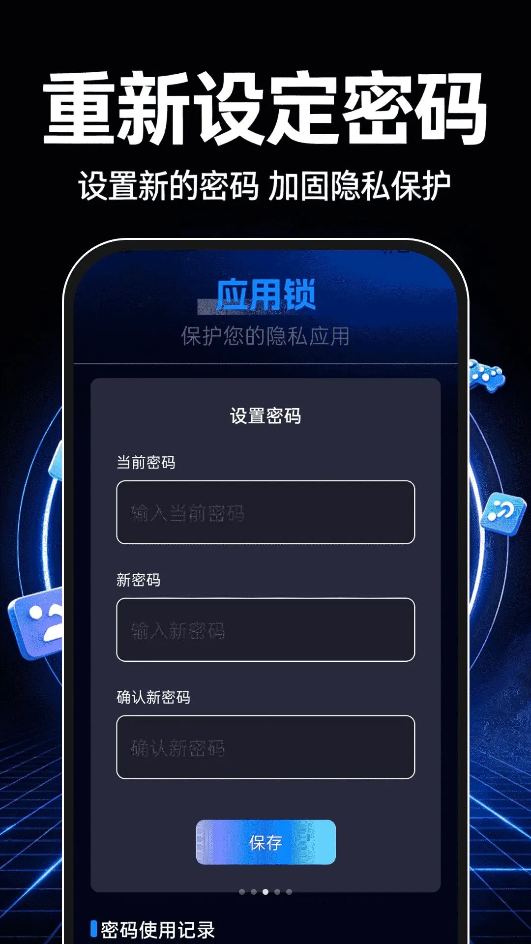 ��������������(Ӧ����˽����)v1.0.0 ��׿���ͼ2