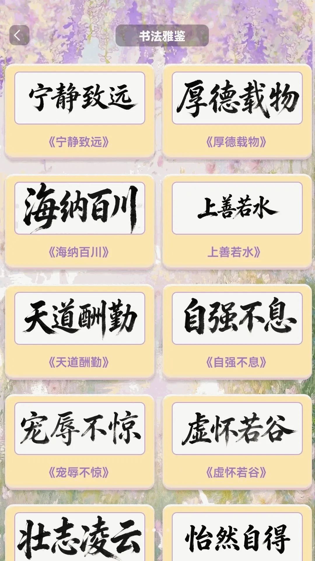 �ϸ��ӳ��2026���°汾v1.0.2 ��Ѱ��ͼ2