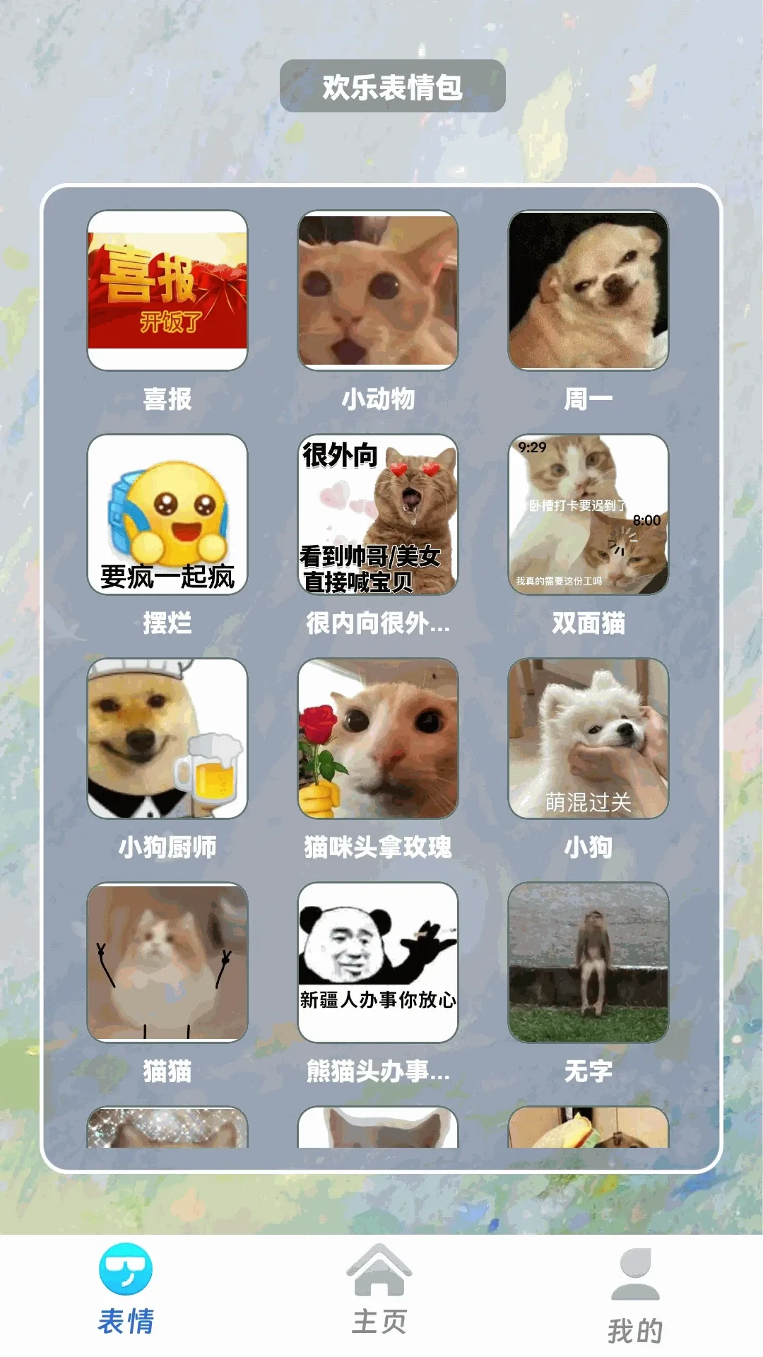 �ϸ��ӳ��2026���°汾v1.0.2 ��Ѱ��ͼ1