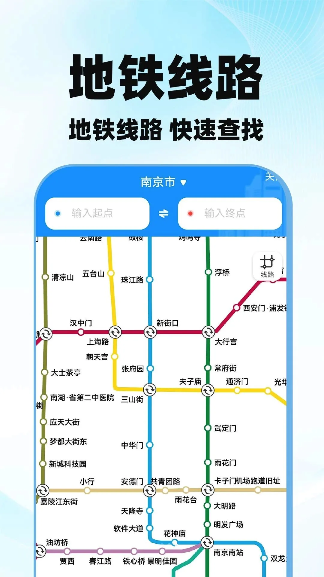 高图导航地图实时软件(地图出行工具) 高图导航地图实时软件(地图出行工具)