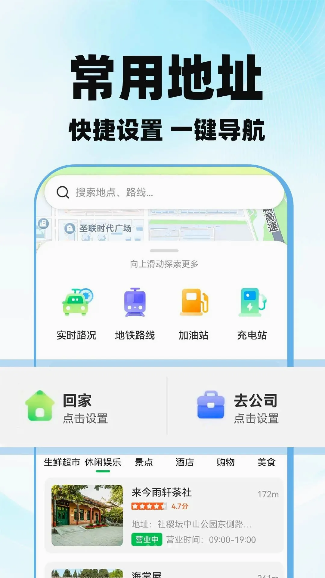 高图导航地图实时软件(地图出行工具) 高图导航地图实时软件(地图出行工具)