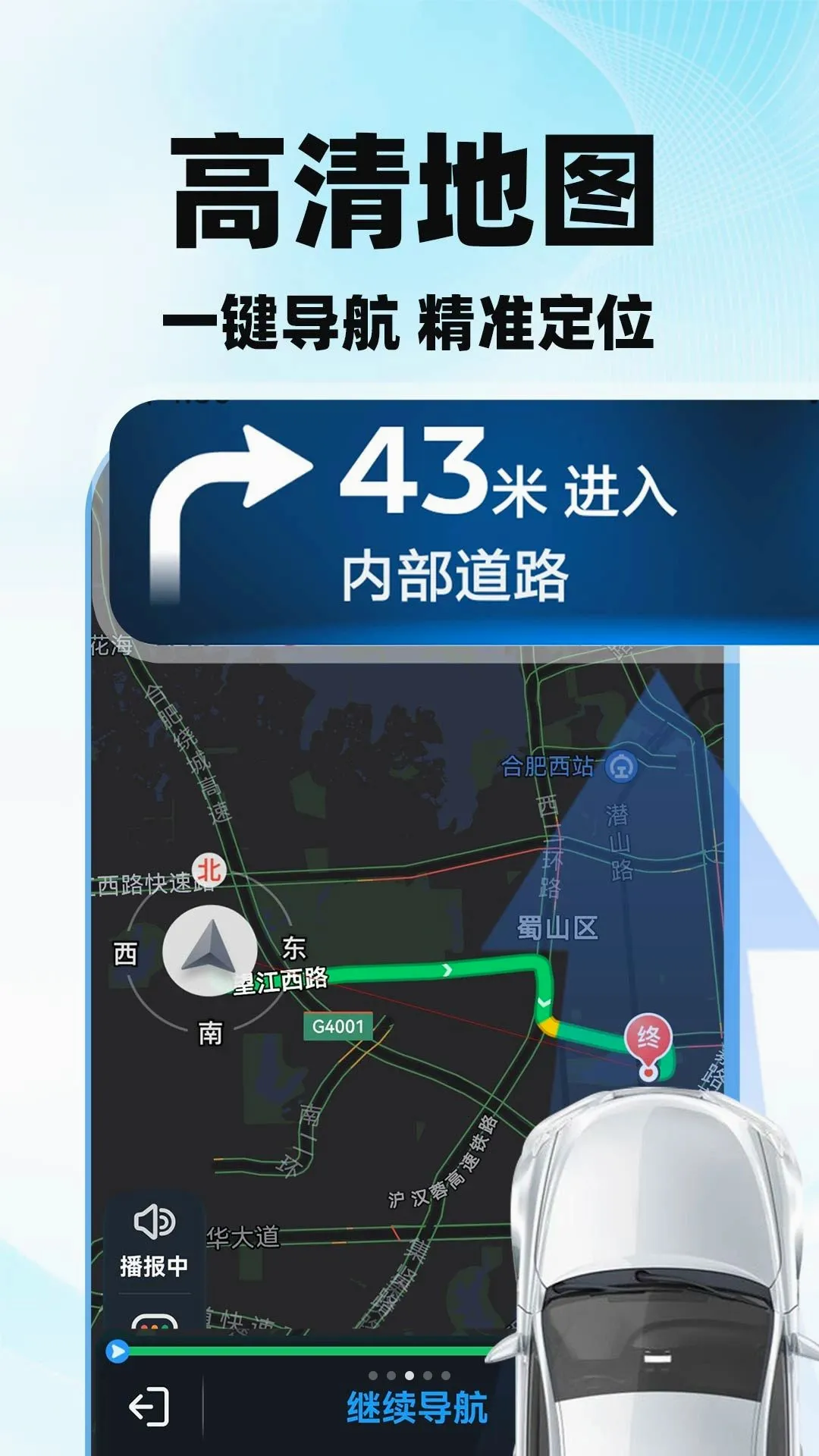 高图导航地图实时软件(地图出行工具) 高图导航地图实时软件(地图出行工具)