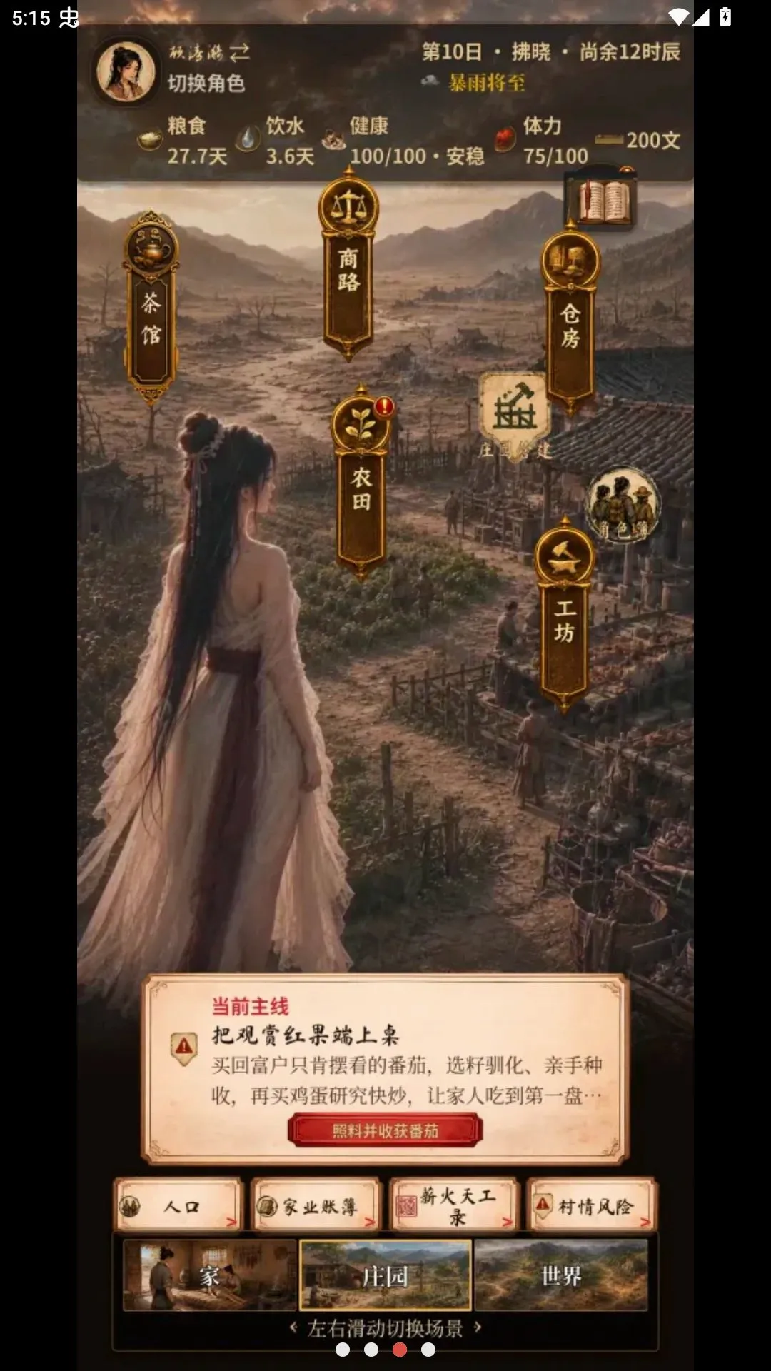 �ص����(�ص������Ϸ)v1.3.4 ��Ѱ��ͼ2