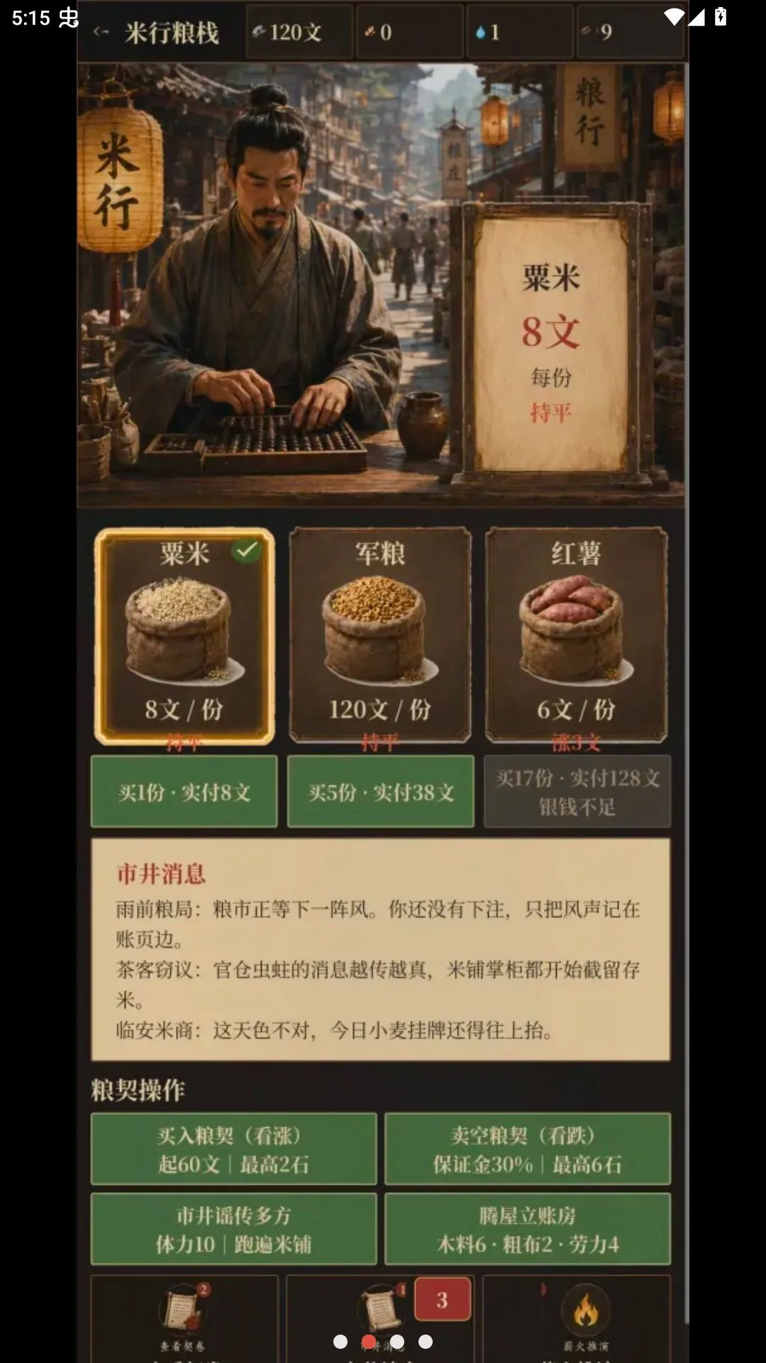 �ص����(�ص������Ϸ)v1.3.4 ��Ѱ��ͼ0