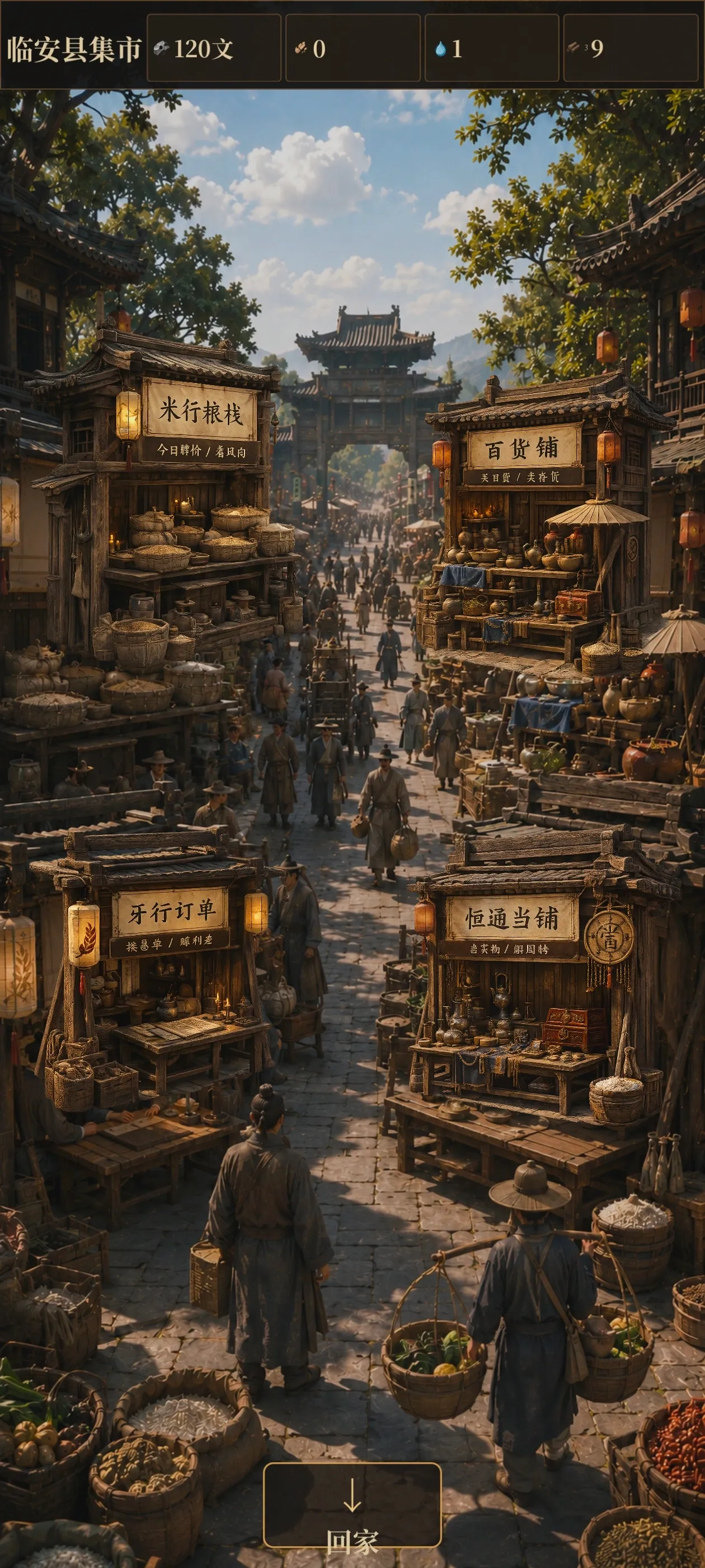 回到大荒(回到大荒游戏) 回到大荒(回到大荒游戏)