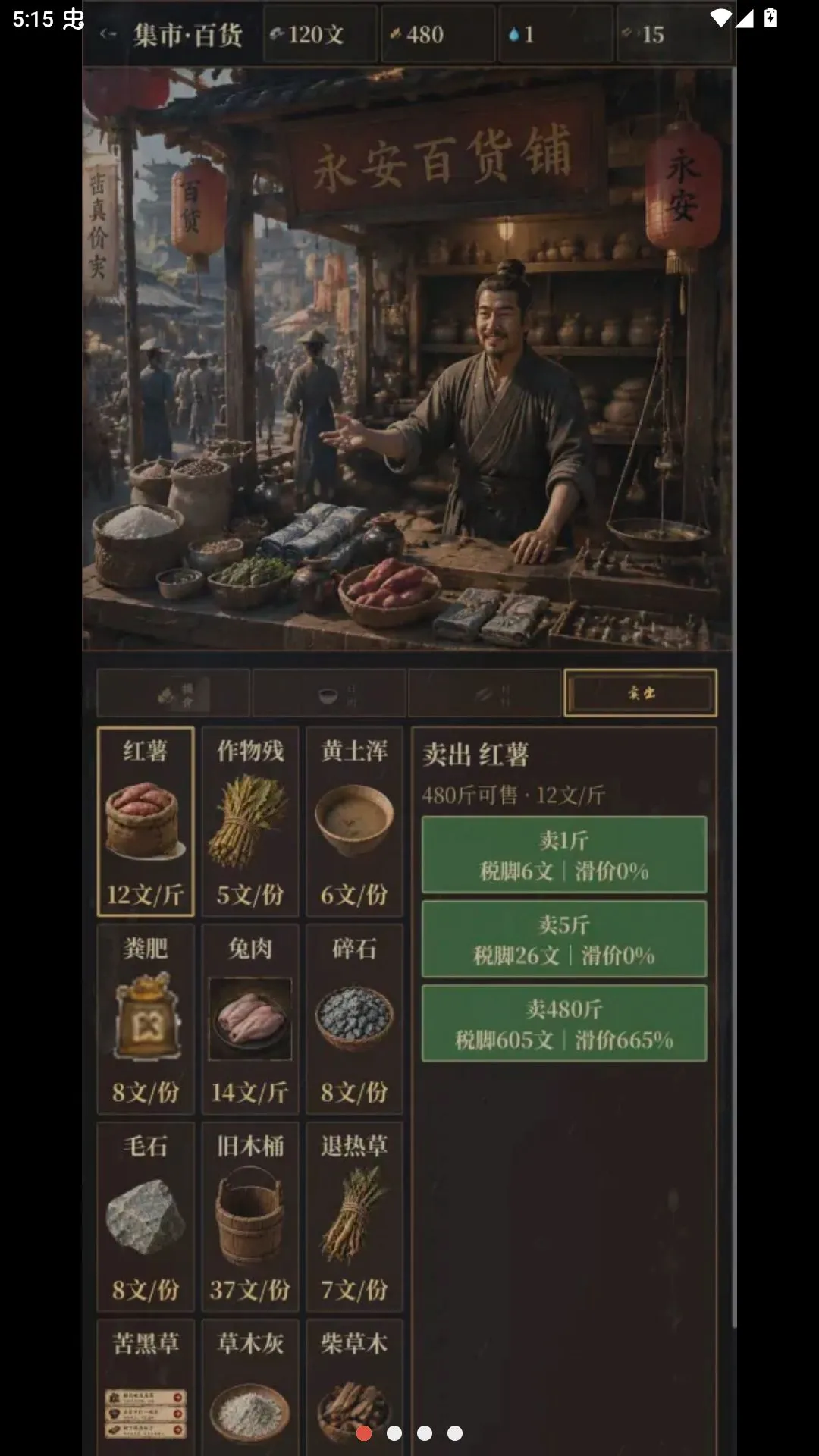 �ص����(�ص������Ϸ)v1.3.4 ��Ѱ��ͼ3