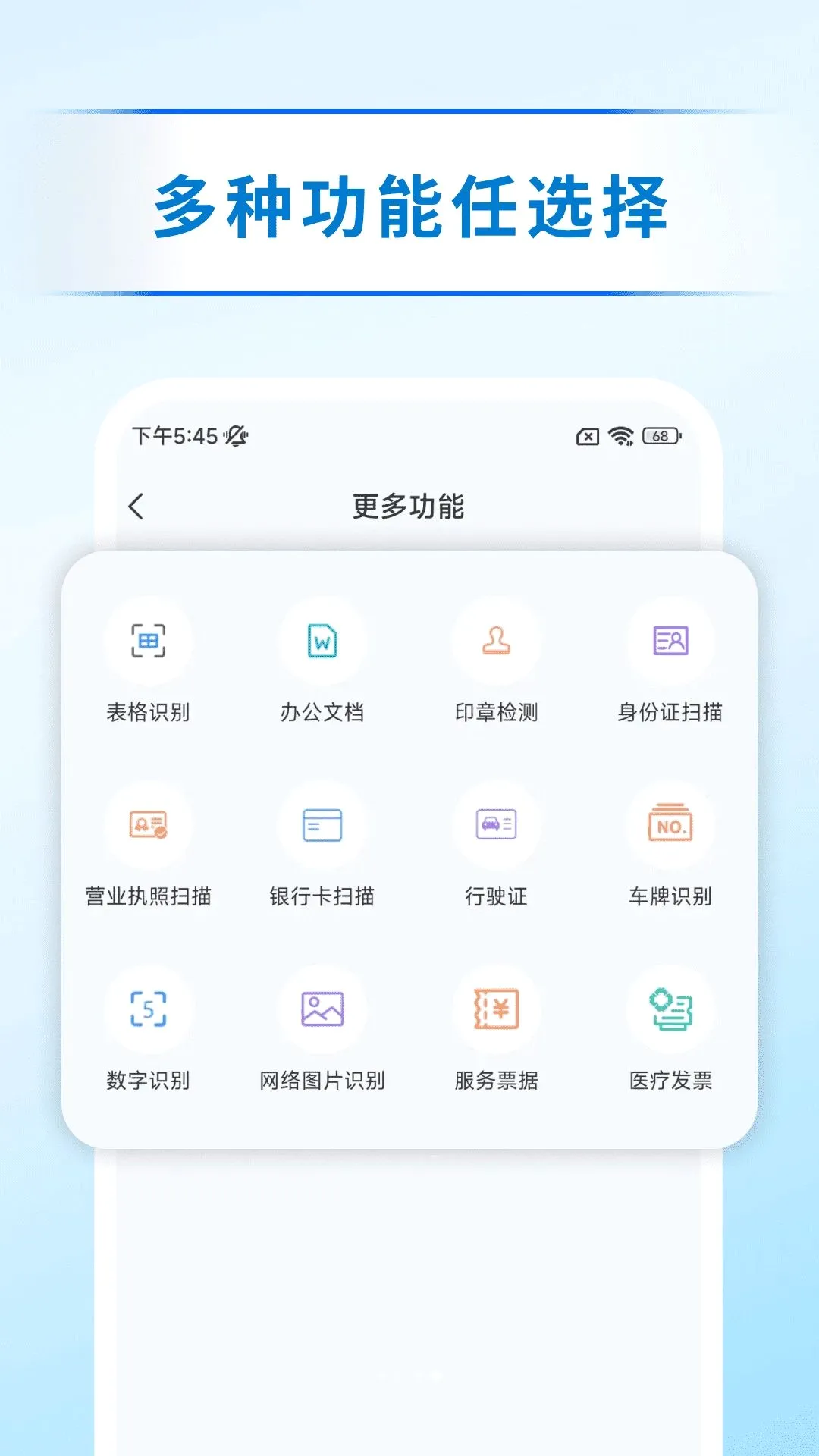 ɨ����ȡ��(����ɨ������)v1.0.0 �ٷ������ͼ0