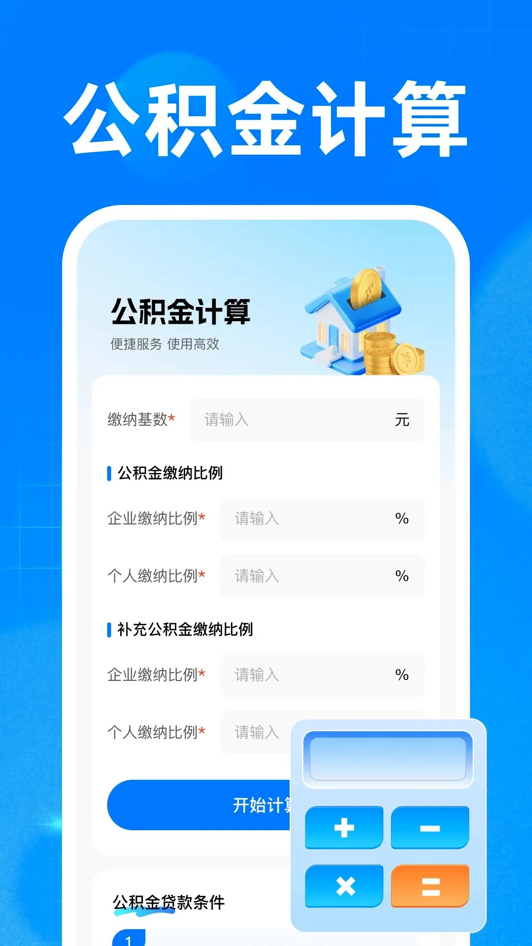 �籣ҽ���ֻ�����(�籣ҽ������)v1.0 ��׿���ͼ0