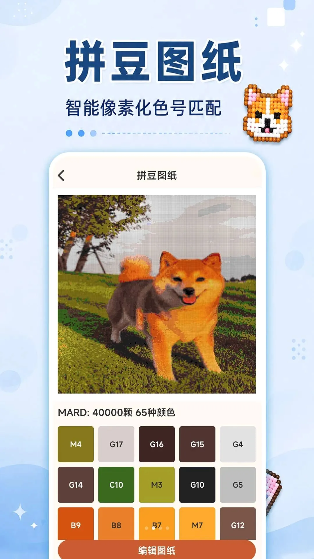 ����ƴ��ͼ���ְ�׿���ֻ���v1.0.0 �ֻ����ͼ0
