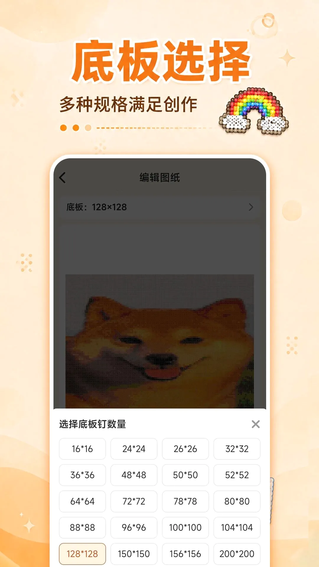 ����ƴ��ͼ���ְ�׿���ֻ���v1.0.0 �ֻ����ͼ1