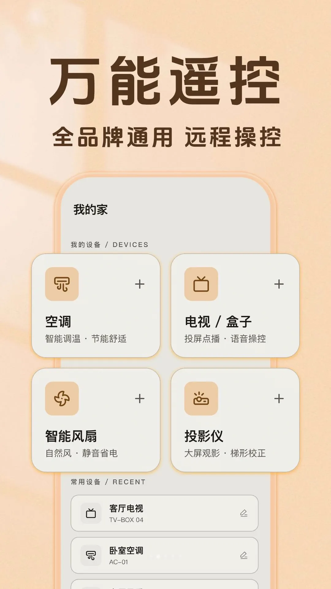 ����ң�����յ���ͨ��׿���ֻ���v1.0.0 �ٷ������ͼ3
