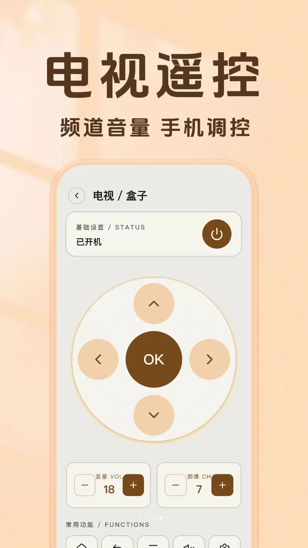 ����ң�����յ���ͨ��׿���ֻ���v1.0.0 �ٷ������ͼ1