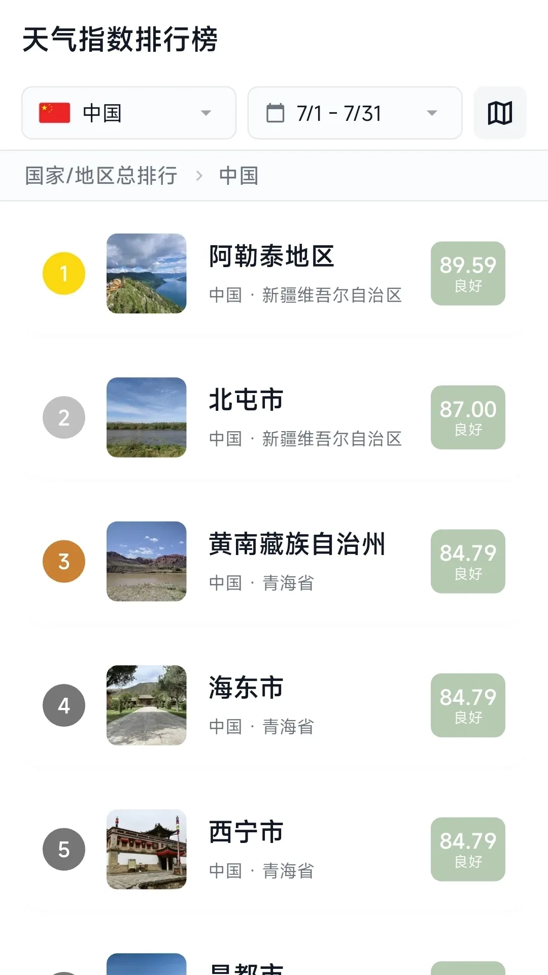 ��ʱ��׿���ֻ���v1.1.0 �ٷ������ͼ0