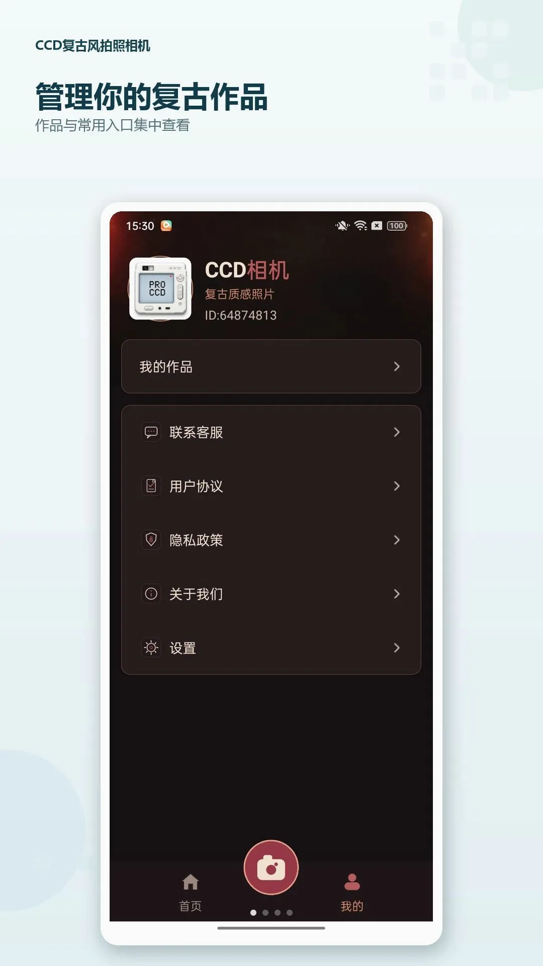 CCD���ŷ��������(�������չ���)v1.0.0 �ֻ����ͼ1