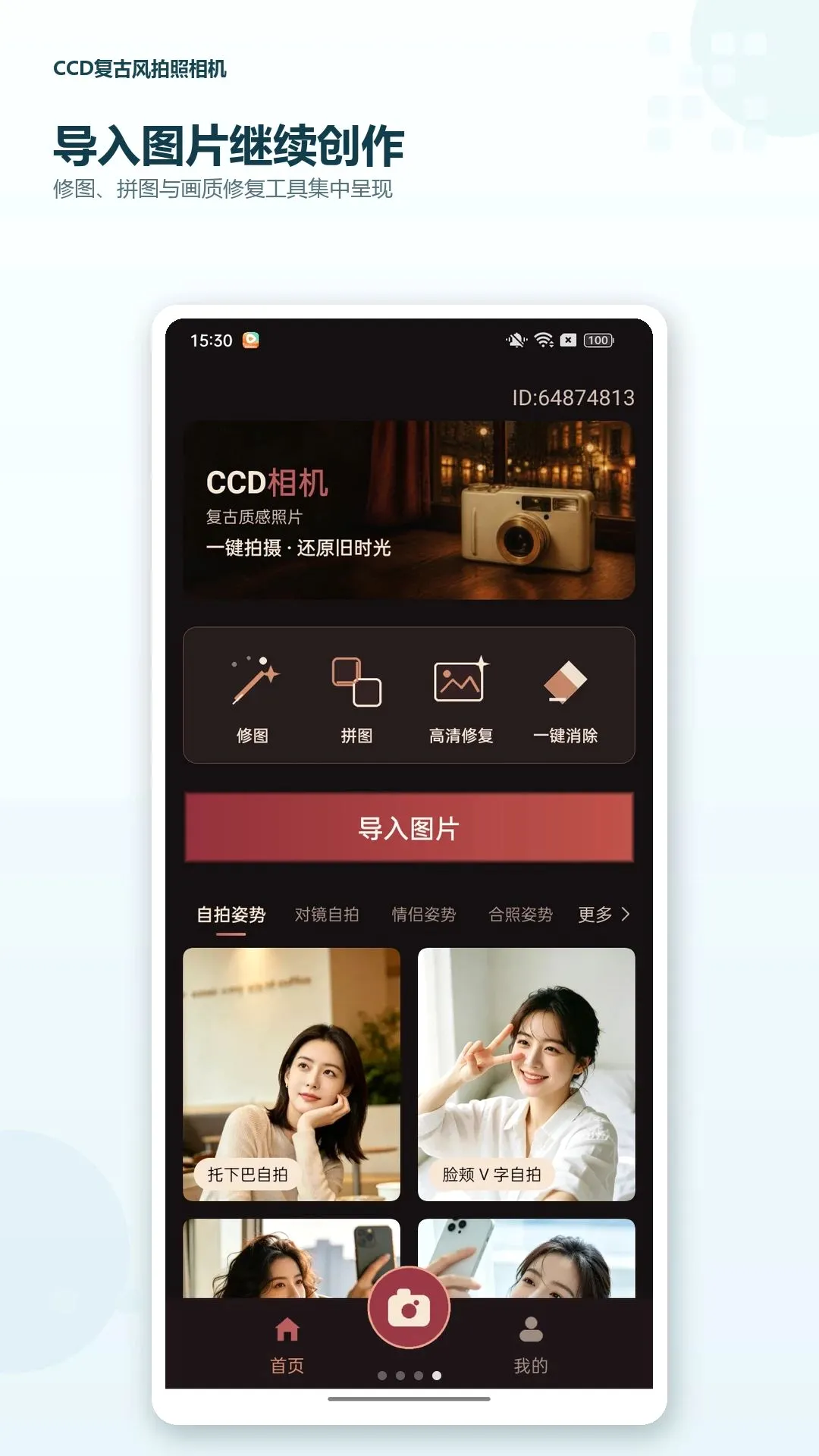 CCD���ŷ��������(�������չ���)v1.0.0 �ֻ����ͼ3