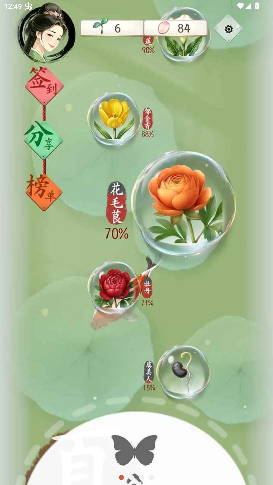 ʫ���������Է�(ʫ��������Ϸ)v1.2.3 �ٷ������ͼ3