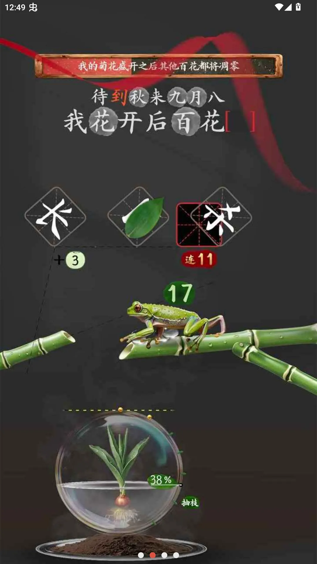ʫ���������Է�(ʫ��������Ϸ)v1.2.3 �ٷ������ͼ0